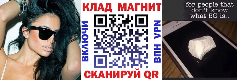 Магазин наркотиков Невель Cocaine Галлюциногенные грибы Alpha-PVP мега МЕФ ГАШ