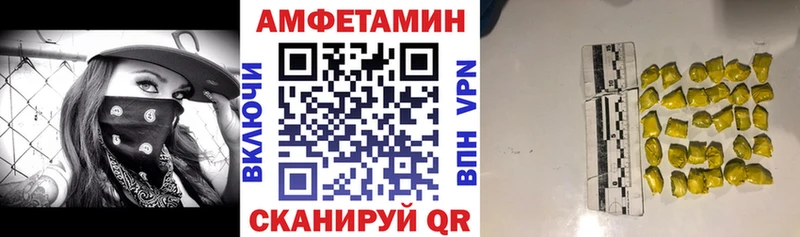 Амфетамин Розовый гидра ONION Невель