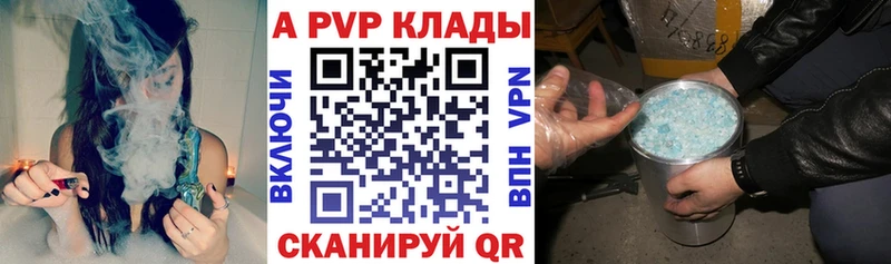 APVP кристаллы  наркота  kraken зеркало  Невель 