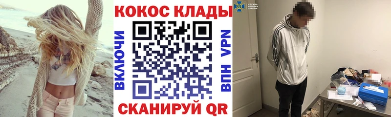 дарнет шоп  kraken сайт  COCAIN Эквадор  Невель 