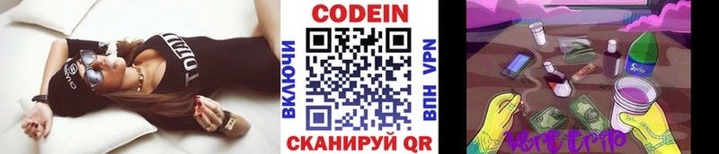 Codein напиток Lean (лин)  дарк нет формула  Невель 