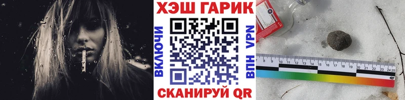 ГАШИШ гарик  купить закладку  Невель 