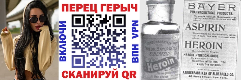 ГЕРОИН VHQ Невель