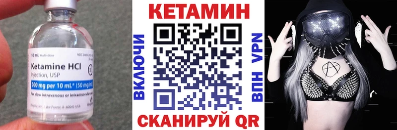 Кетамин VHQ  Невель 
